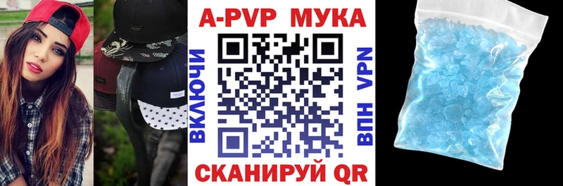 Alpha PVP мука  Можайск 