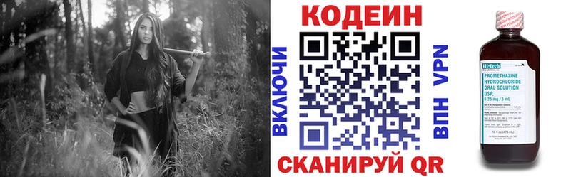 Codein Purple Drank  купить   Можайск 