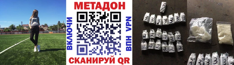МЕТАДОН кристалл ОМГ ОМГ зеркало Можайск